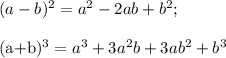(a-b)^{2} =a^{2} -2ab+b^{2} ;\\

(a+b)^{3}=a^{3}+3a^{2} b+3ab^{2} +b^{3}