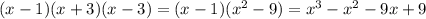 (x-1)(x+3)(x-3)=(x-1)(x^2-9)=x^3-x^2-9x+9\\
\\
