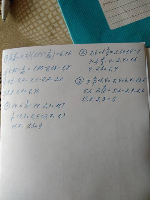 (4 целая 1 /2 -0,7)*(1,85+3/20) (2,6+1 целая 2/5)* (4- 2 целых 2/5 ) ( 7целых 2/5 +6,4): ( 5,2-2целы