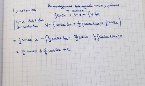 Вычислить интеграл <img src=