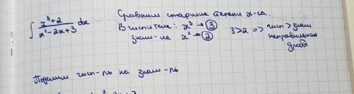 Вычислить интеграл с решением <img src=