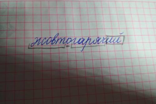 Как розибрать по будові жовтогарячий