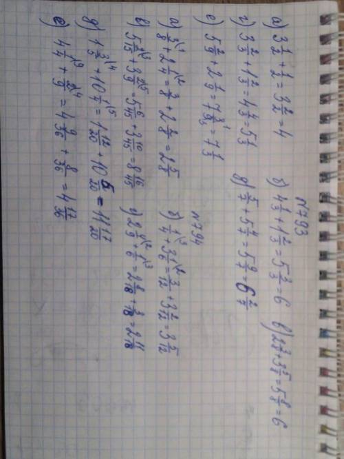 Решить подробно номера: 793, 794, 795.