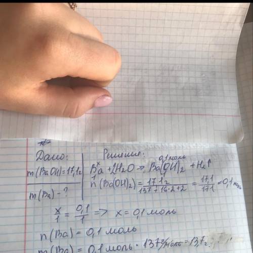При взаимодействии бария с водой образовалась 17,1 г гидроксида бария. вычислите массу бария вступив