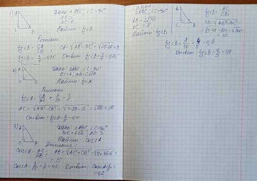 35 ! 1. в треугольнике абс угол с равен 90 градусов. аб = 5, бс = 4. найти тангенс б. 2. в треугольн