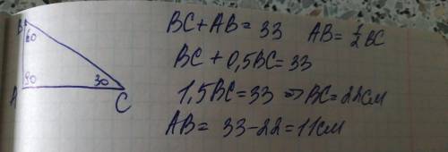 Один из острых углов прямоугольного треугольника равен&nbsp; 60°, а сумма короткого катета и гипотен