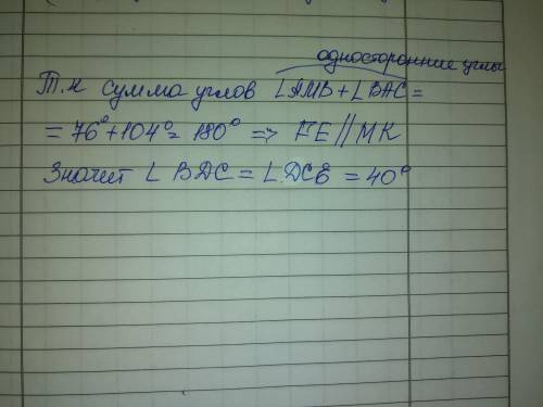 Найдите градусную меру угла dce