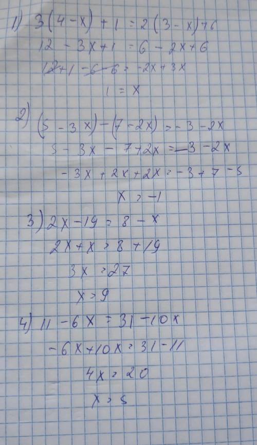 Решите уравнение: 1)3 (4-х)+1=2 (3-х)+6 2)(5-3х)-(7-2х)=-3-2х 3)2х-19=8-х 4)11-6х=31-10х