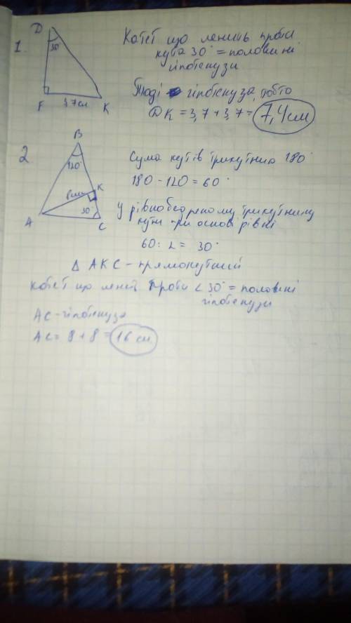 5звёзд 1)в тругольном треугольнике dkf угол d равен 30°,угол f равен 90°.найдите гипотенузу dk этого