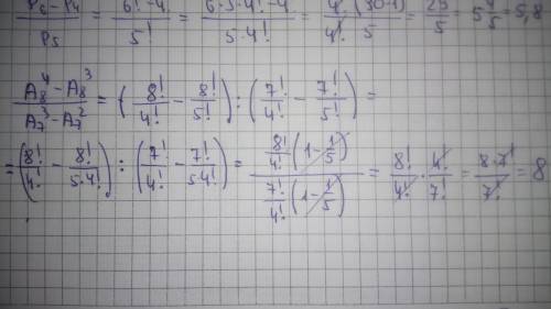 A⁴₈-a3₈³/a³₇-a₇² найти значение выражения