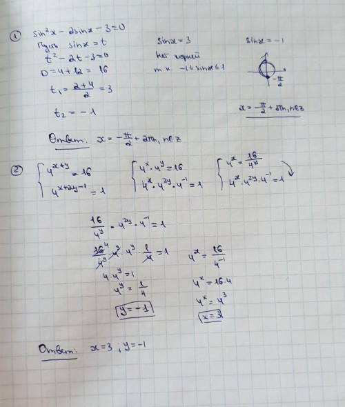 С! cрочно! 1. решите уравнение <img src=