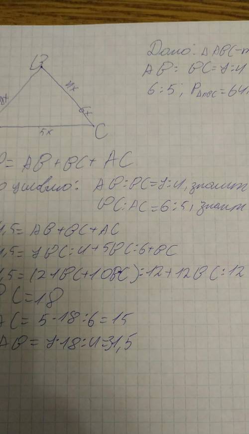 Решите , с чертежом. желательно на листочке, а потом сфотографировать и сюда вставить