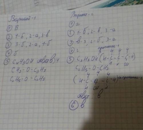 Строение, изомерия и номенклатура спиртоврешите оба варианта ❤❤❤❤❤❤❤❤