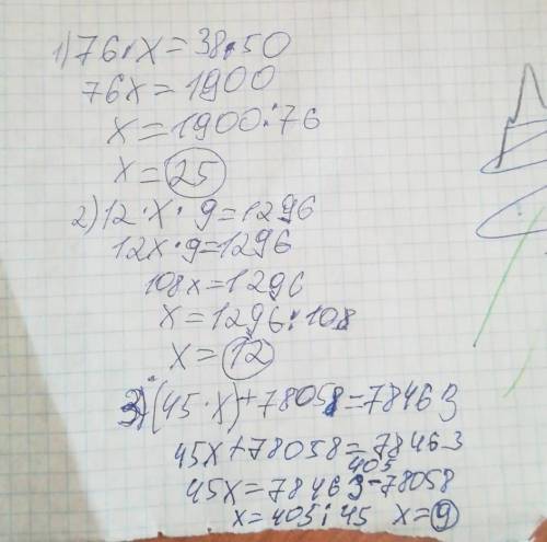 76×x=38•50 12•x•9=1296(45•x)+78058=78463​