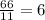 \frac{66}{11} = 6