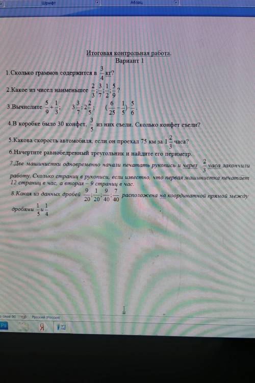 решить в подробносиях не понимаю