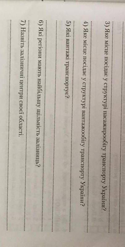 Тема транспорт ❤️❤️❤️❤️❤️