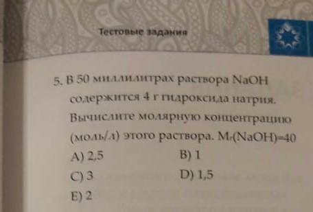 5задание пятоеятри задания 