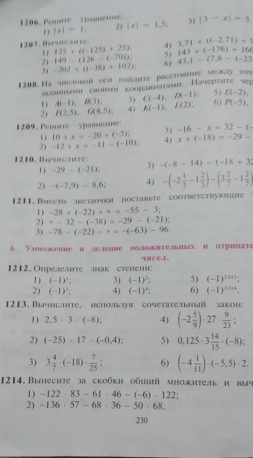 Сделать для 6 класса по математике