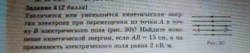 Решите Задание 4Только неправильно указано (это физика, а не математика)