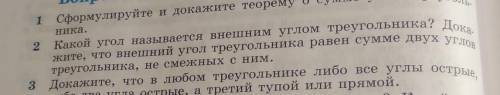 ответьте на 2 во Нужно именно доказательство 