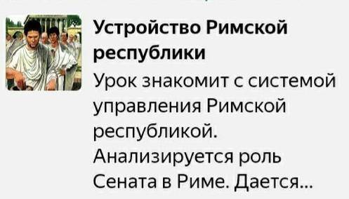 Сделайте сравнение между афинской и римской республиками