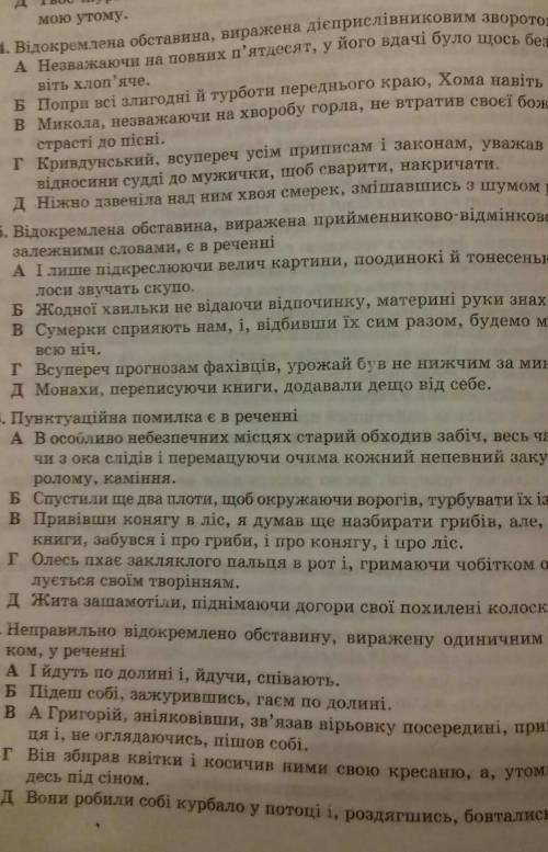 Відокремлені додатки, прикладки, обставиниОчень максимально