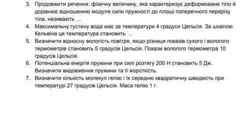 Рятуйтеее пліз, зарання дякую! 