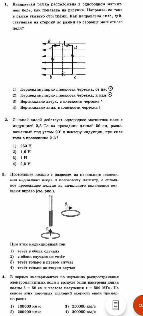 9 класс . Физика. Решить надо до завтрашнего вечера)