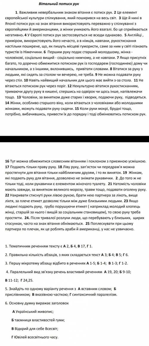 До ть будь ласка дуже треба зробити