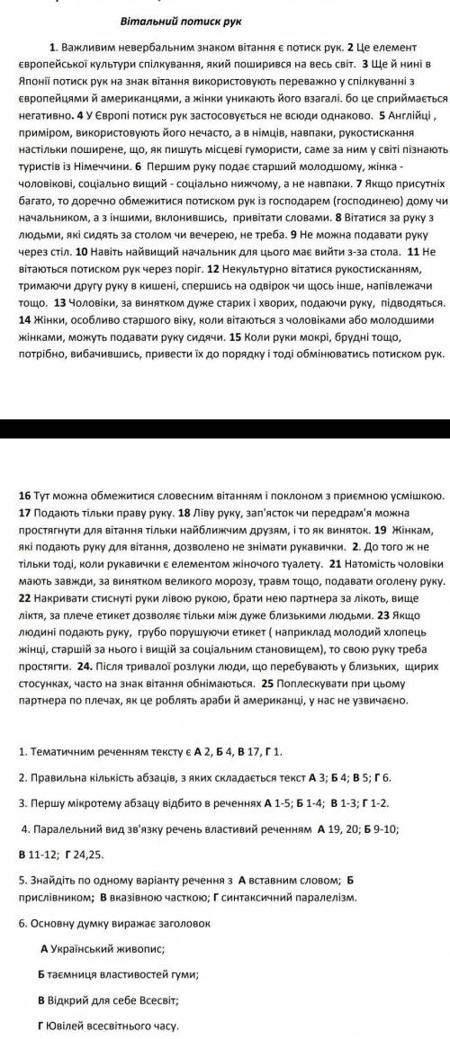 До ть будь ласка дуже треба зробити