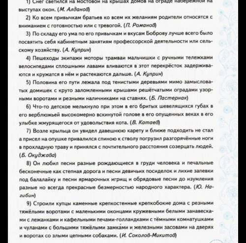 Молю о Расставьте знаки препинания в предложениях. Объясните их расстановку графически