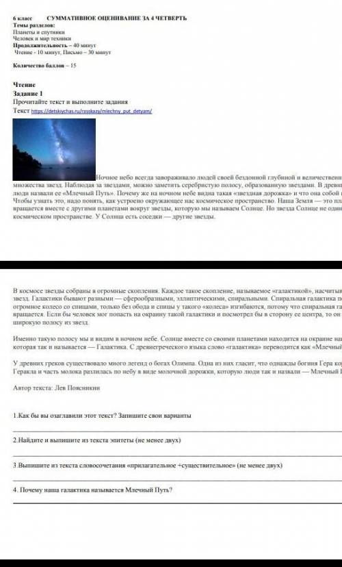 3 Вынуть текст прилагательных словосочетания прилагательное »(не менее двух
