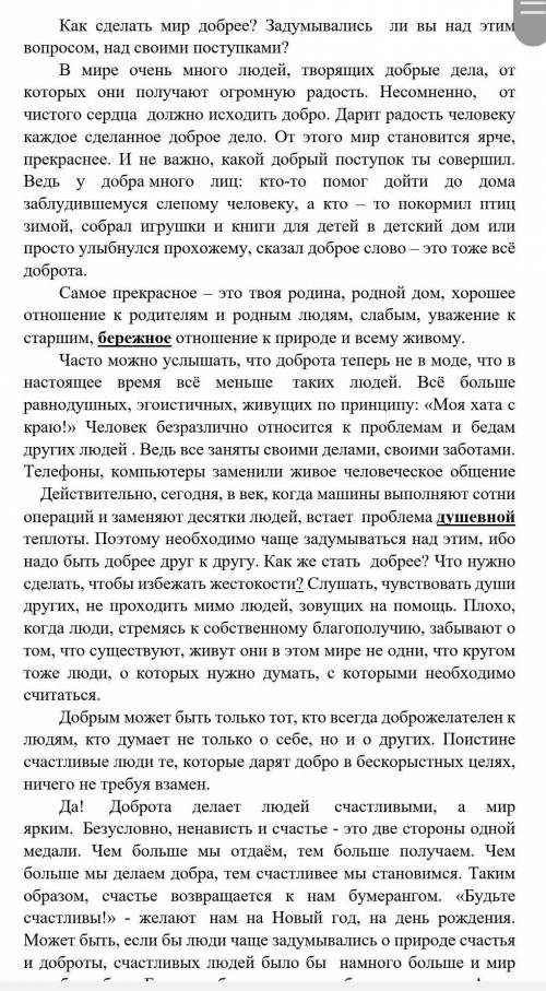 Найдите и выпишите предложение с водными словами​