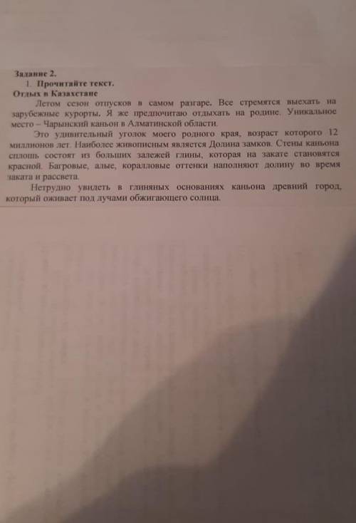 Выпишите синонимы из текста ​