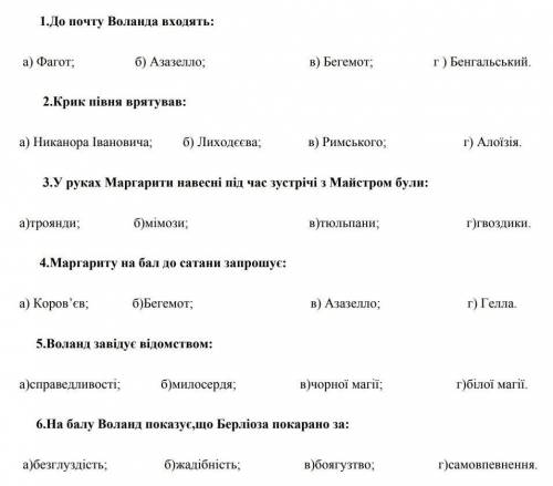 решить тест по зарубежной