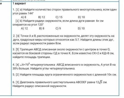 СОЧ ПО ГЕОМЕТРИИ. ОЧЕНЬ класс)