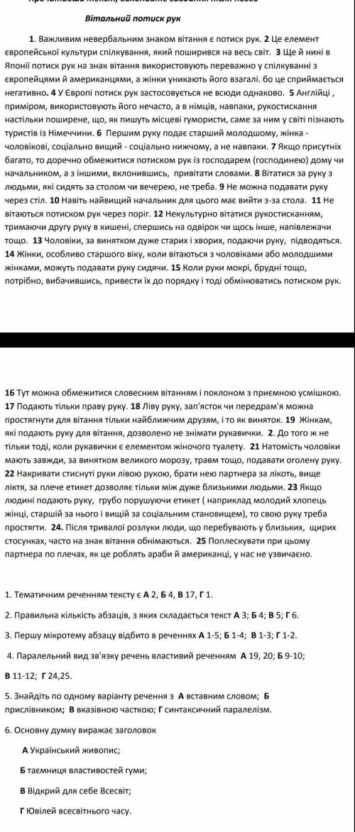 До ть будь ласка дуже треба зробити 
