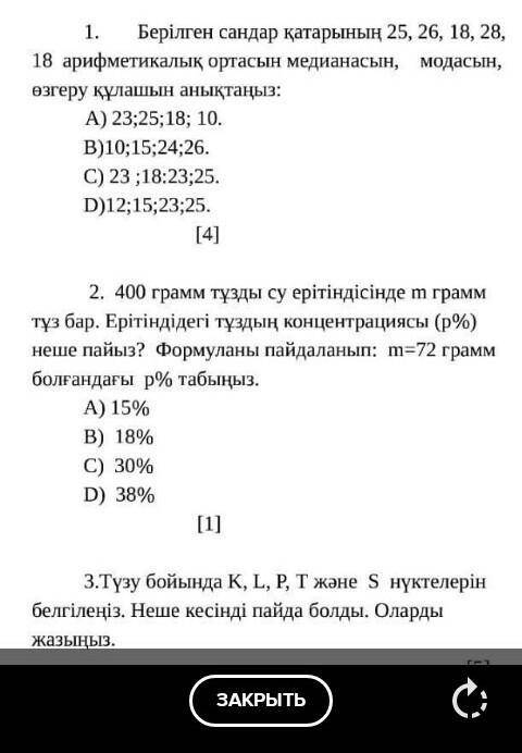 6сынып 4тоқсан тжб Көмектесндерші
