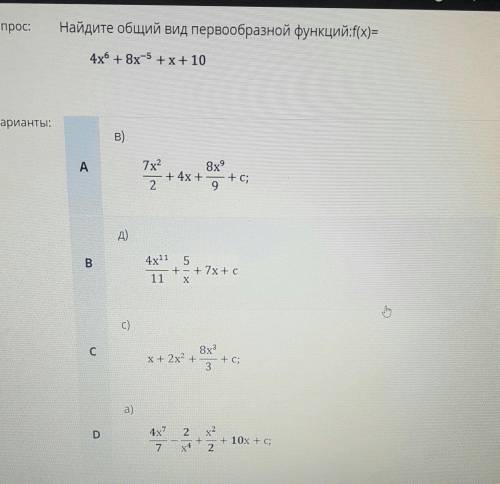 Найдите первообразную функцию