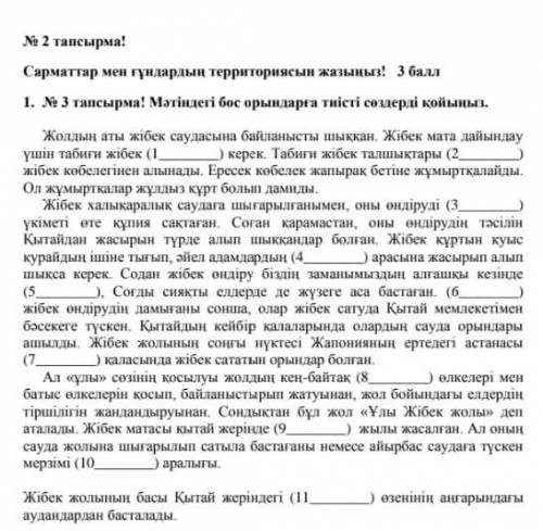 Сарматтар мен ғұндардың терориясын жазыңыз​