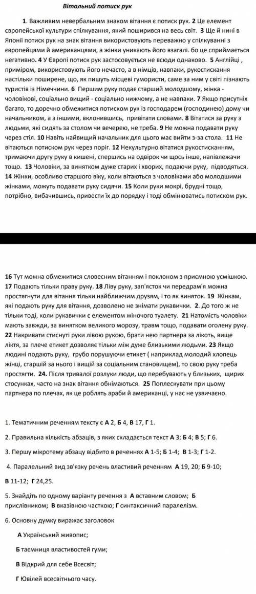 мне очень нужно сделать тест