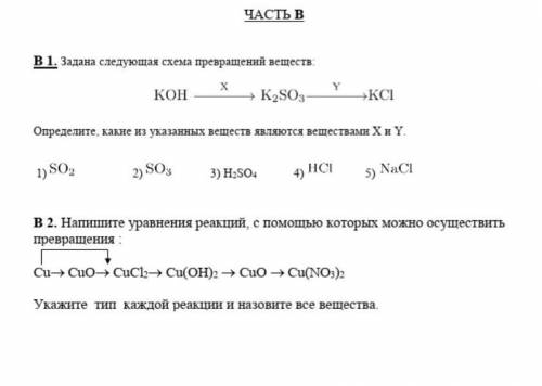 Нужно решение этих заданий. ​