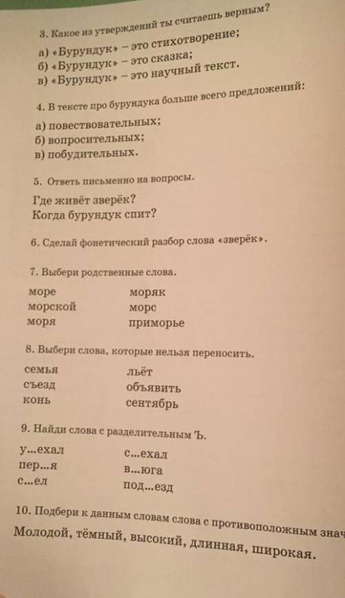 Вот вторая часть умной страницы