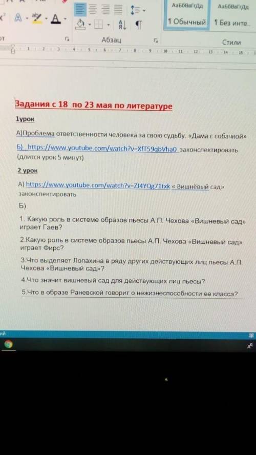 урок два,конспект не нужен максимально без философии)