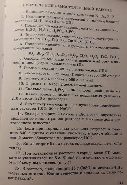 с контрольной за год, от что у меня есть​