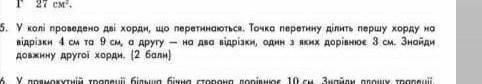 Хто розуміє геометрію дайте відповідь на це питання будь ласка