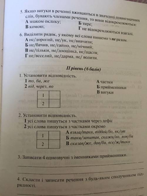 До ть зробити будьласка пліс неможу