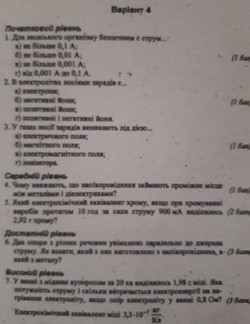 Ну будь ласка ть ну хоть раз ть