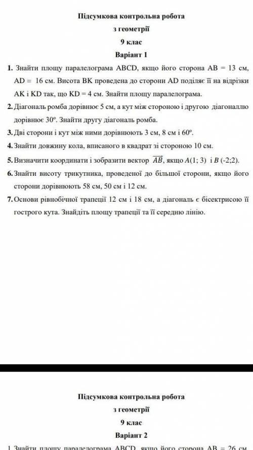 Виконайте завдання будьласка